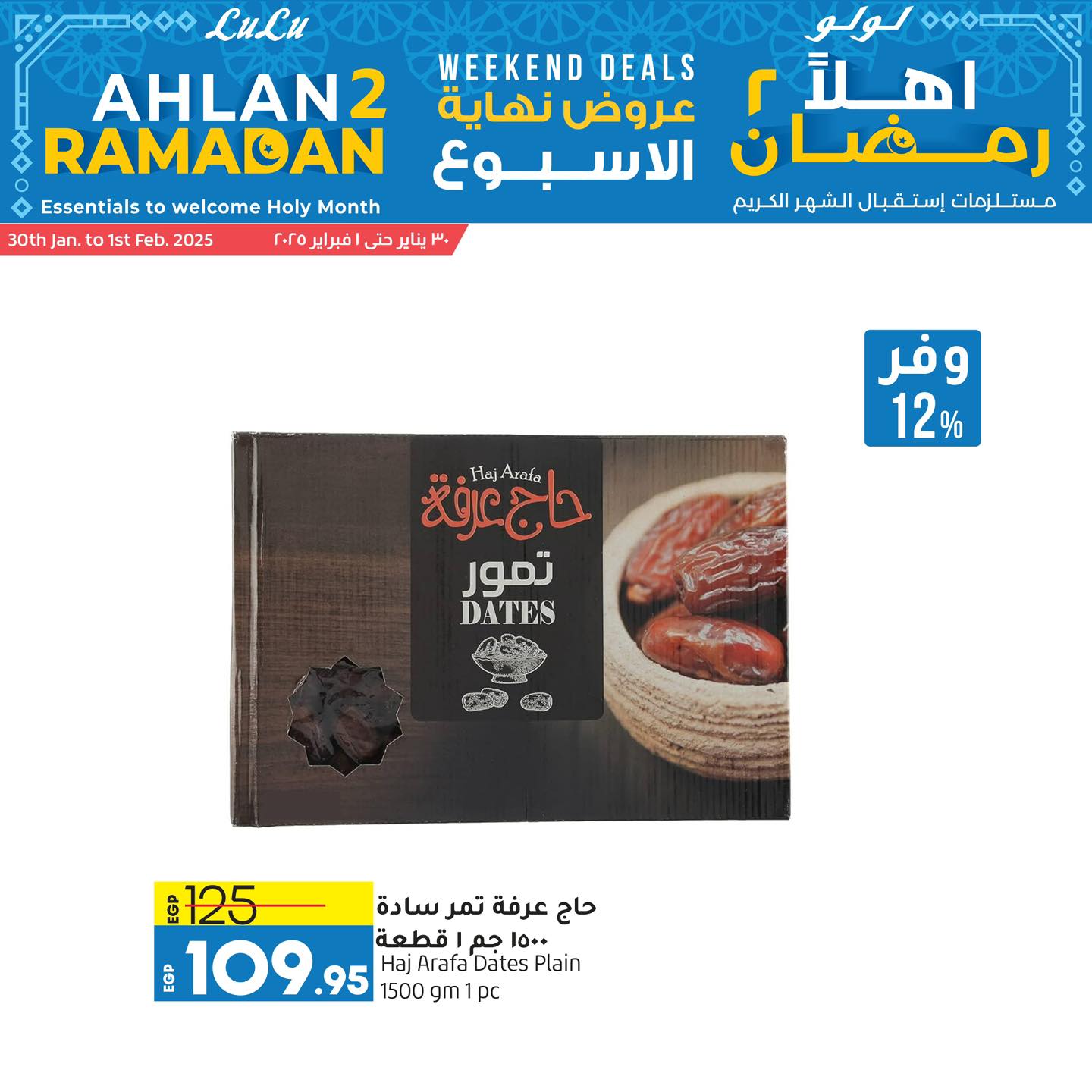 lulu-hypermarket offers from 29jan to 28feb 2025 عروض لولو هايبر ماركت من 29 يناير حتى 28 فبراير 2025 صفحة رقم 16